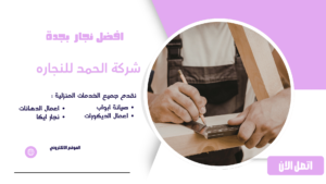 افضل نجار بجدة