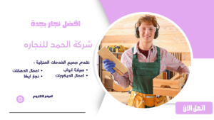 افضل نجار بجدة