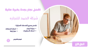 نسخة من نسخة من ونش رفع اثاث في الشروق